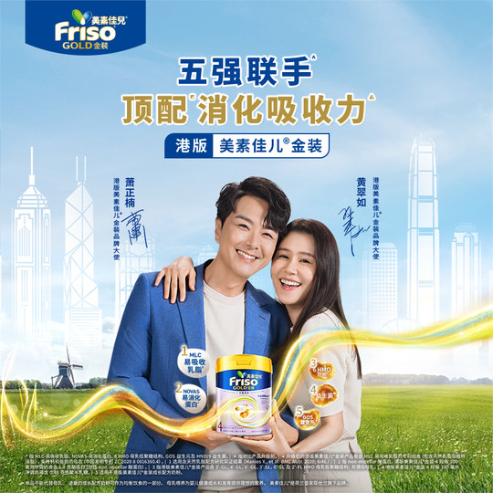 Over 10,000 repeat customers-Hong Kong version of Mei Su Jiaer gold costume 4 stages