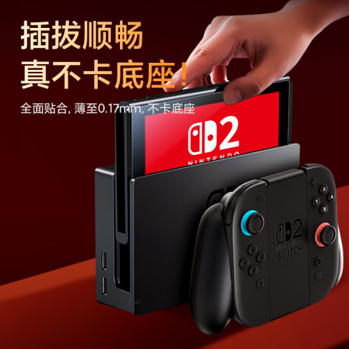 Carmor适用任天堂Switch2代新款AR增透保护膜NS2屏幕贴膜switch钢化膜lite高清3A膜防反光oled游戏机配件贴膜 - 图2