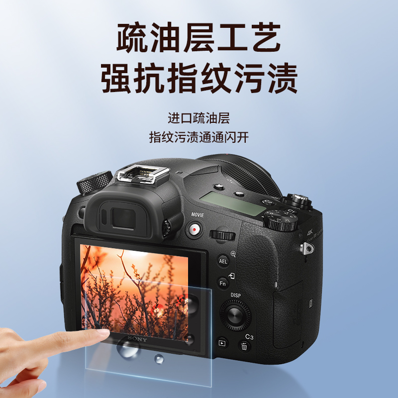 Carmor AR膜强光更可视适用索尼a7m4贴膜相机屏幕增透降反光屏幕膜a7m3单反a7c保护膜a7m2微单a7s3理光贴纸 - 图2