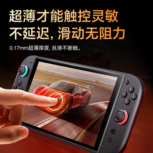 Carmor适用任天堂Switch2代新款AR增透保护膜NS2屏幕贴膜switch钢化膜lite高清3A膜防反光oled游戏机配件贴膜 - 图3