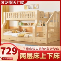 Two-bed upper and lower bed without disturbing solid wood plus coarse thickened children primary and secondary bed double brother-in-law s type double bed