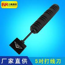 Phone 5 PAIR WIRE KNIFE CARD WIRE TOOL 110 WIRE PLIERS TELEPHONE WIRE NETWORK MODULE WIRE-INSTRUMENTAL VOICE DISTRIBUTION WIRE RACK