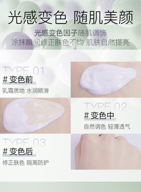 柳丝木变色隔离霜女素颜霜妆前乳