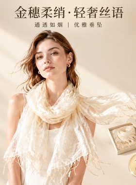 丝巾防晒真丝围巾夏季薄款真丝防晒披肩女纱巾轻薄女士休闲