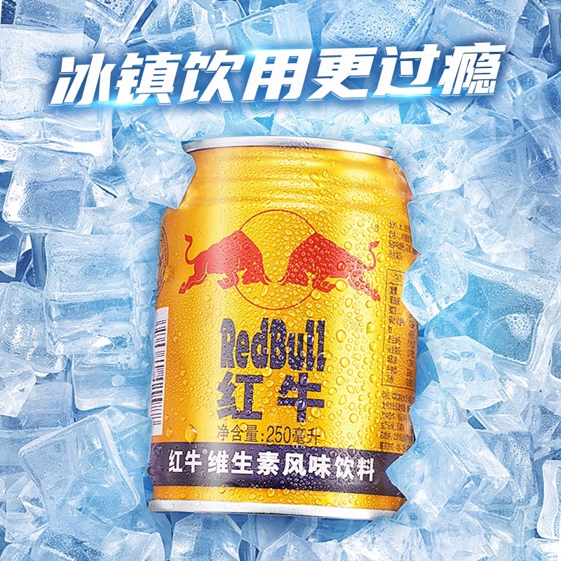 RedBull红牛维生素风味饮料250ml*6罐/24罐整箱装-图1