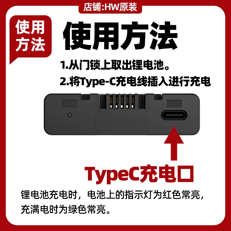 华为智能门锁2专用锂电池原装配件适用Pro标准版Ultra版10000毫安 - 图3