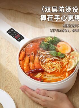 电热锅家用电炒锅一体蒸煮多功能电煮锅学生宿舍小电锅电饭锅炒菜