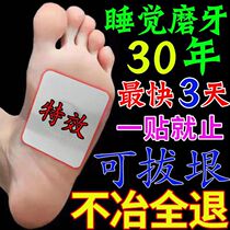 Treatment to prevent baby grinders Grinders Night-time Grown-up Bedwear Anti-Grinders MEDICINE PW FOR ADULTS