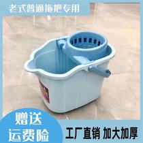 Eluting integrated mop barrel thickened mop bucket home plastic bucket washing rotary mopping bucket old mound drum wringing water