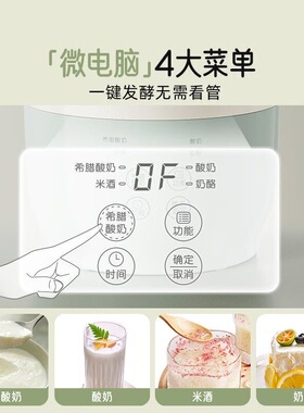 小熊DTY玻璃内胆希腊酸奶发酵机