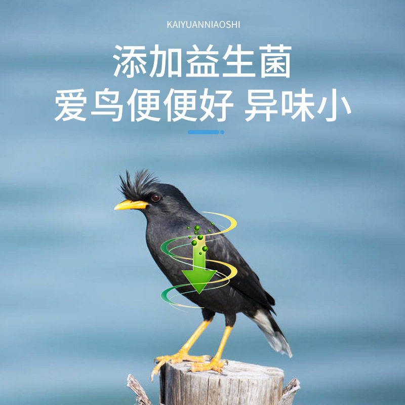 开元牌八哥鸟食鹩哥专用黑八哥花长冠增色营养粮壮膘鸟粮饲料正品,淘宝优惠券,粉丝福利购,淘宝优惠卷