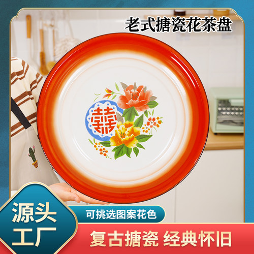 老式搪瓷盘复古圆盘大盘炒鸡专用特色盘子小龙虾市井火锅配菜盘子 - 图0
