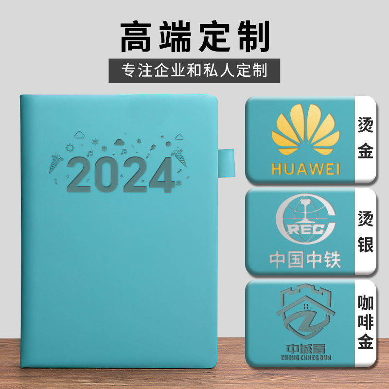 超厚笔记本本子2024年新款记事本工作商务办公用b5日记本成人简约大学生加厚a4大号会议记录本定制可印logo - 图3