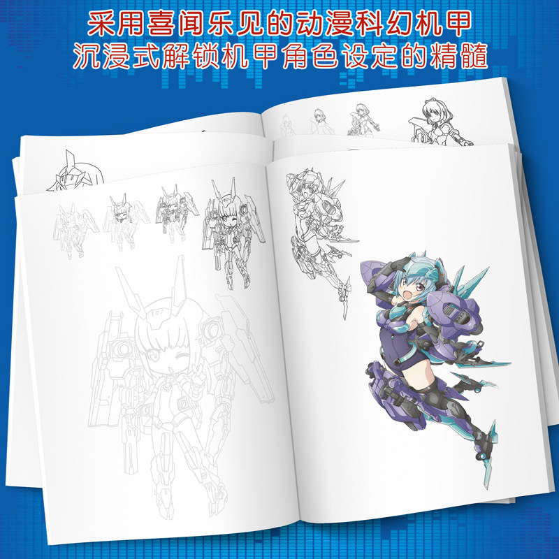 机甲少女高达机甲线稿动漫人物漫画绘画教程书描摹涂色本机器人画画入门自学零基础素描本二次元临摹手绘画册,淘宝优惠券,粉丝福利购,淘宝优惠卷
