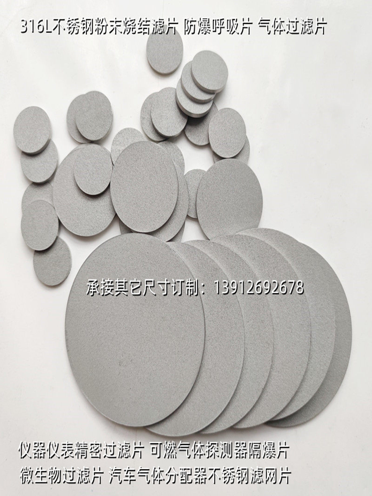 316L不锈钢粉末烧结过滤片气体探测器过滤网片头仪器仪表精密滤网,淘宝优惠券,粉丝福利购,淘宝优惠卷