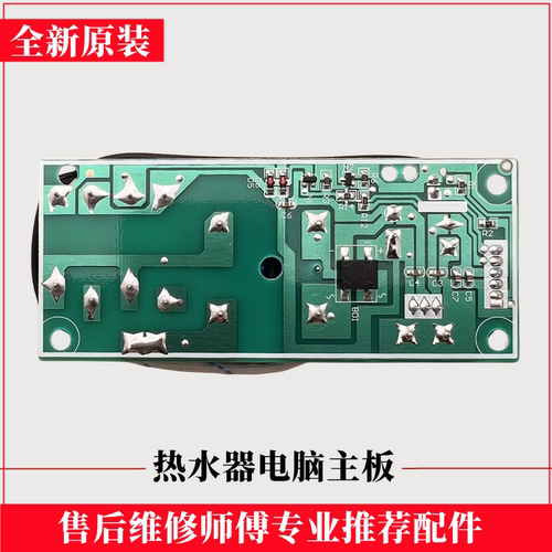 适用海尔ES50H/60H/80H-Q1(ZE)热水器电源主板电脑线路控制板配件 - 图2
