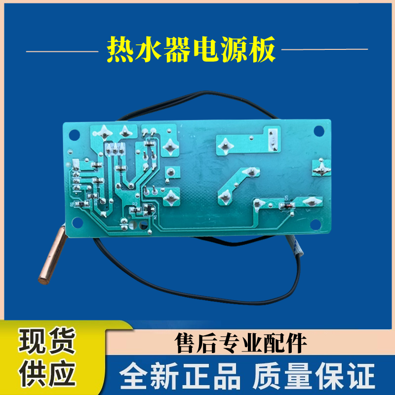 适用海尔ES50/ES60H/ES80H-J1(E)热水器电脑板电源板线路主板配件-图2