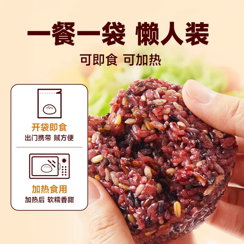 十月稻田七色糙米饭团五谷杂粮免浸泡懒人主食健身700g/袋便携装 - 图0