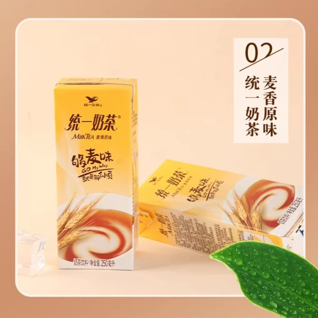 统一奶茶麦香原味奶茶饮料250ml*6盒星座版抖音团购奶饮品小瓶装 - 图2