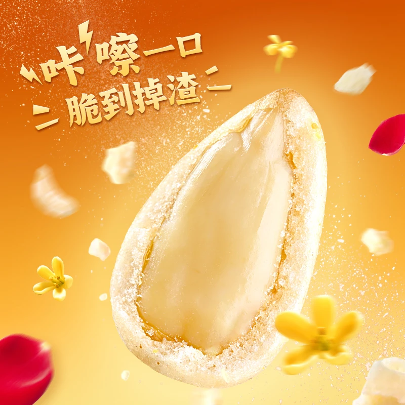 盐津铺子风味裹粉瓜子仁坚果炒货办公室休闲零食大颗粒葵花籽小吃