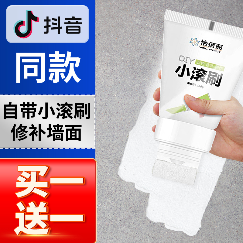 小滚刷补墙漆内墙面自刷乳胶漆白色滚筒墙壁室内家用涂料白墙自喷 - 图2