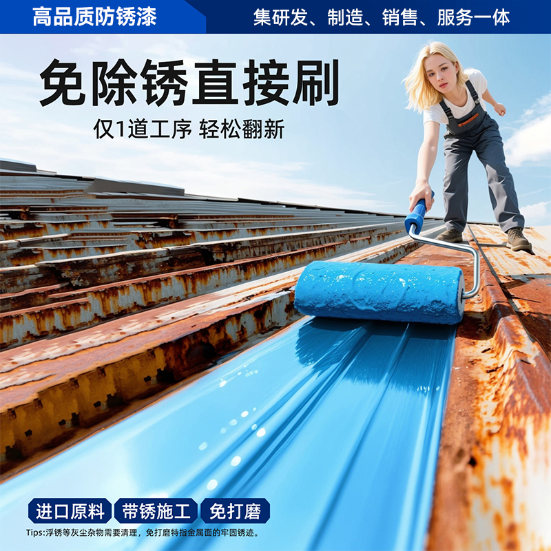 防锈漆金属防腐免打磨免除锈铁锈转化剂灰色户外栏杆翻新水性油漆 - 图0