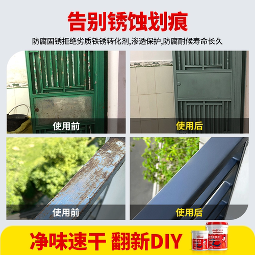 水性金属漆铁锈转化剂防锈防腐免除锈油漆家用白色油漆护栏杆翻新 - 图2