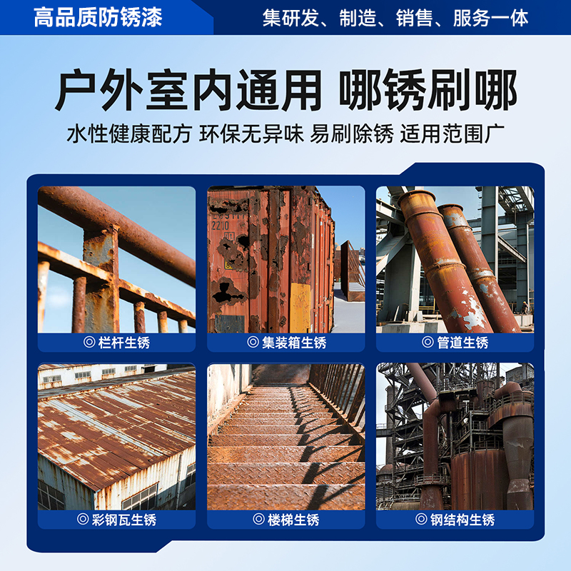 防锈漆金属防腐免打磨免除锈铁锈转化剂灰色户外栏杆翻新水性油漆 - 图3