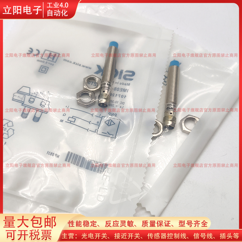 接近开关IME08-02BPSZT0S PSZT0K ZW2K ZW2S ZC0S ZR2S ZW5K ZW5S - 图2