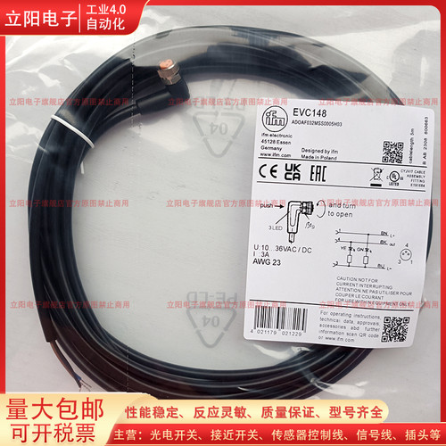 用链接线缆EVC108 EVC112 148 151 165 114 109 101 189 118 - 图3