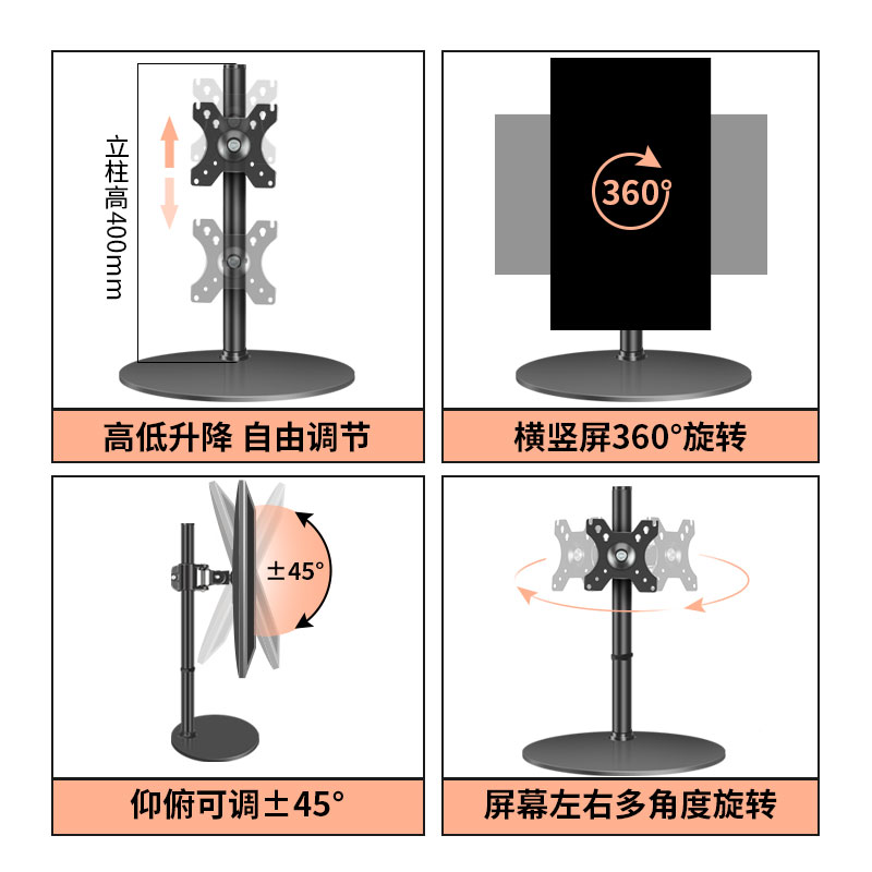 通用24/27/32英寸方正显示器电脑屏底座桌面支架升降旋转可调角度