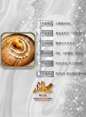 天秤座月光石幸运手链高级感礼物