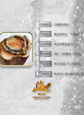 巨蟹座2024转运珠手链守护幸运