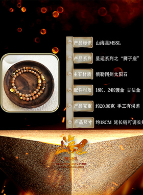 狮子座2024转运珠手链高级感礼物