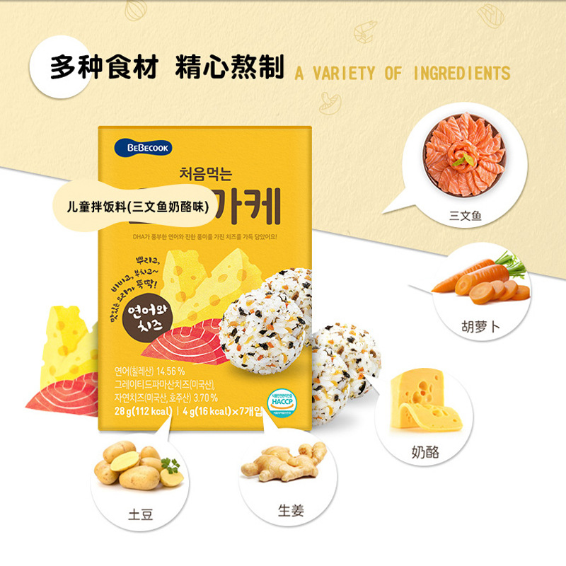 韩国百蓓可儿bebecook儿童拌饭料28g独立包装拌饭拌面饭团调味料 - 图1