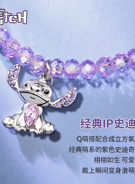 【官方正品】迪士尼银饰手链