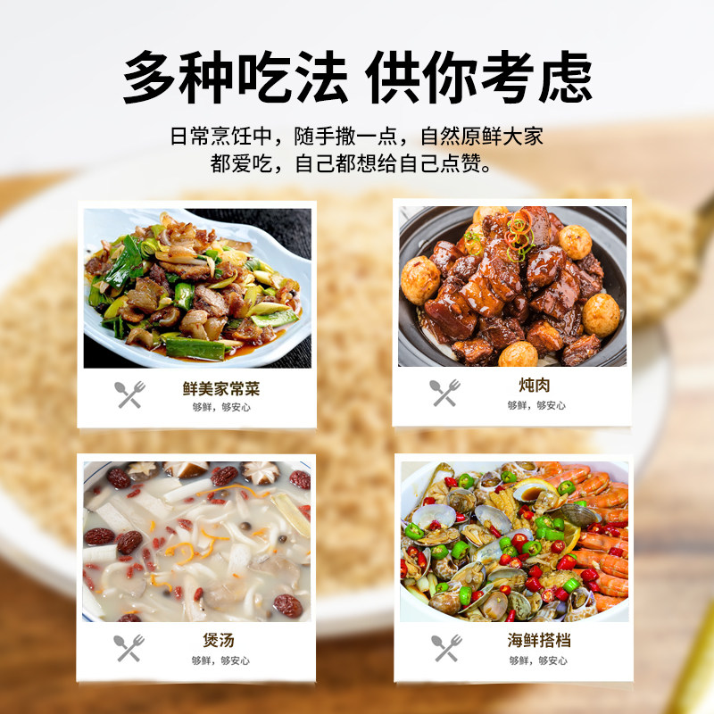 百菇鲜调味料5g*20袋 代替鸡精味精盐5大0添加健康菌菇粉美味提鲜,淘宝优惠券,粉丝福利购,淘宝优惠卷