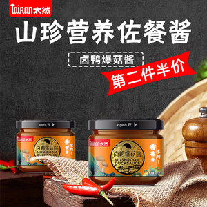 大山合煌上煌香菇酱鸭酱大颗粒香菇松茸牛肝菌下饭拌面酱菜鸭肉酱