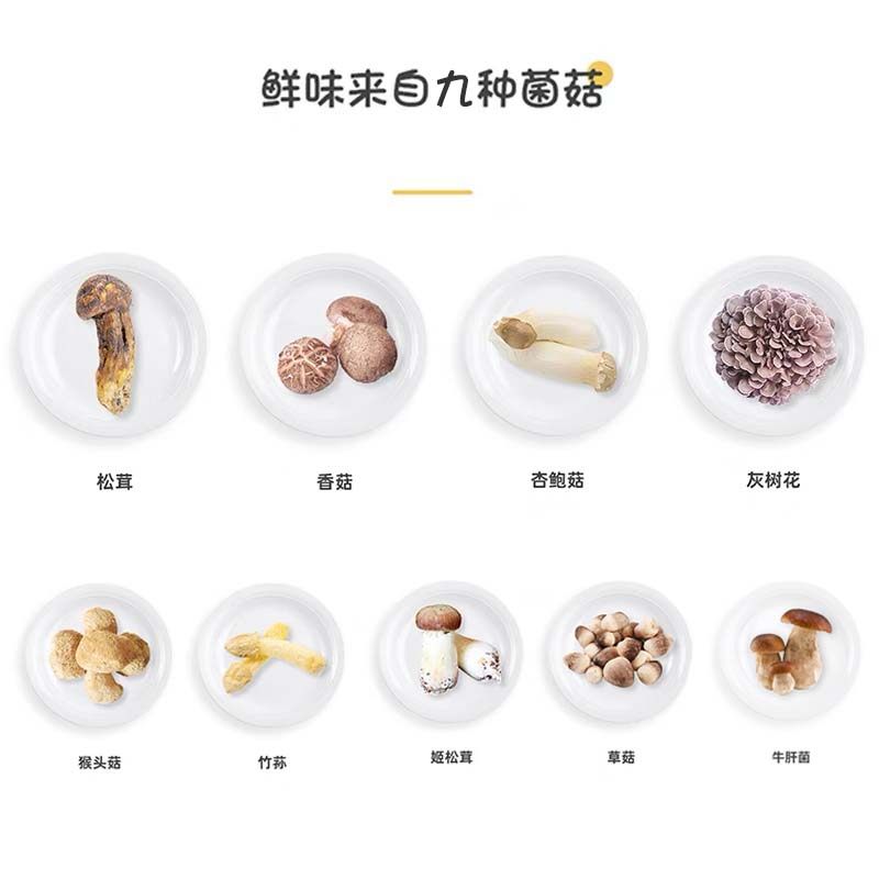 百菇鲜调味料5g*20袋 代替鸡精味精盐5大0添加健康菌菇粉美味提鲜,淘宝优惠券,粉丝福利购,淘宝优惠卷