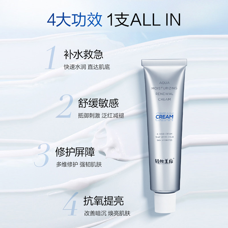 滋润保湿清爽不油腻防干裂护手霜 轻妆王后化妆品护手霜