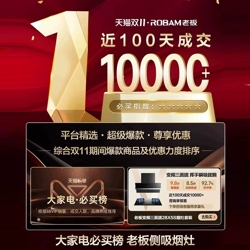 Robam老板油烟机侧吸燃气灶具套装28x5s智能烟灶套餐大吸力抽烟机