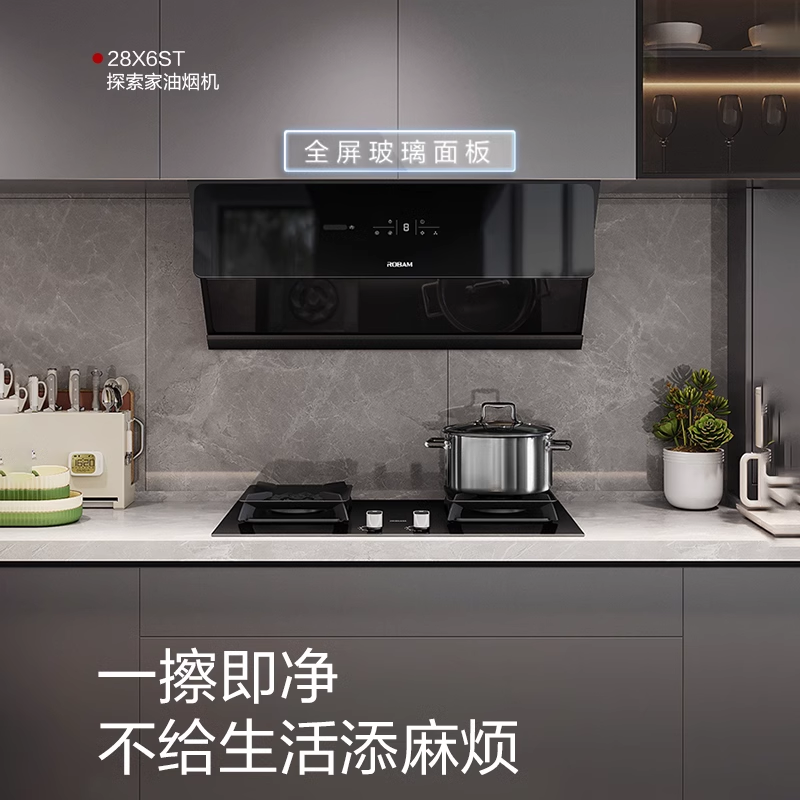 探索家老板官方旗舰店28X6ST变频抽油烟机家用厨房燃气灶套餐新款