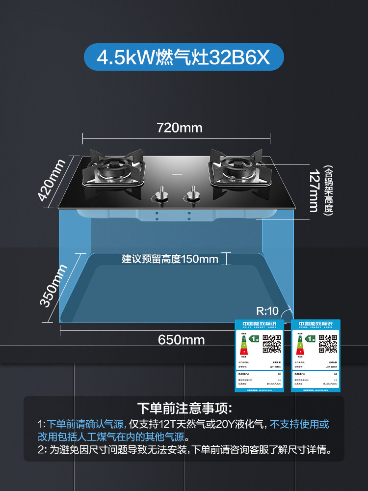 老板32b6x燃气灶台式嵌入式煤气灶 老板厨电燃气灶