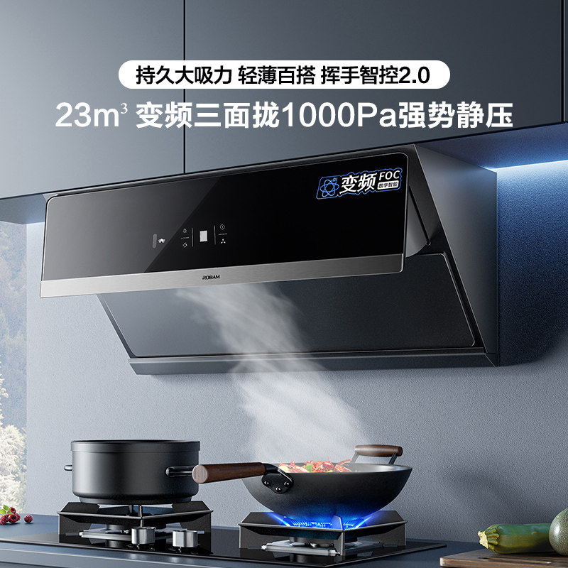 老板官方旗舰店28x5s三面油烟机 老板厨电油烟机