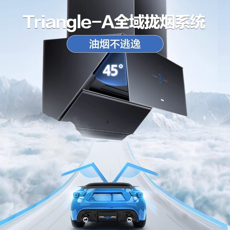  老板厨电烟灶消套装