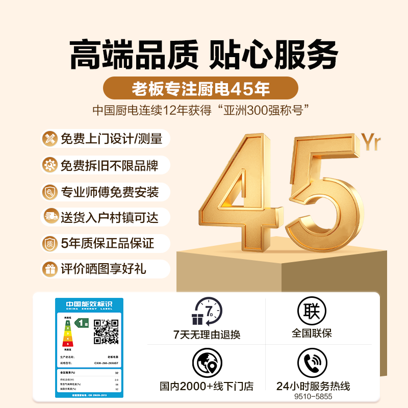 探索家28x6ST老板官方旗舰店正品变频大吸力家用油烟机燃气灶套餐
