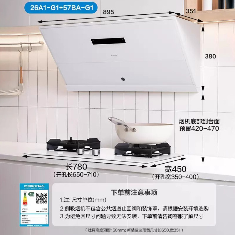 [2024新款]老板盐系G1烟灶套装厨房抽吸油烟机燃气灶具官方旗舰店