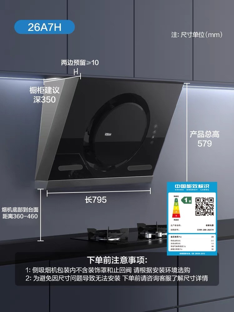 老板26a7h新抽吸家用厨房油烟机 老板厨电油烟机