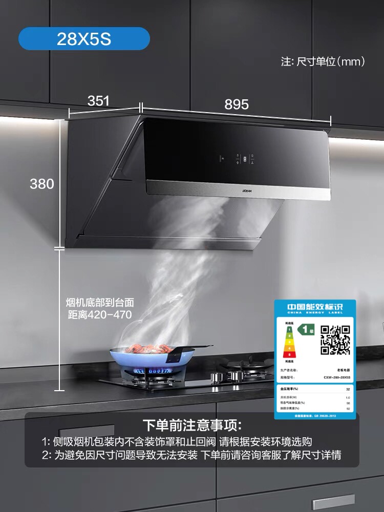 老板官方旗舰店28x5s三面油烟机 老板厨电油烟机
