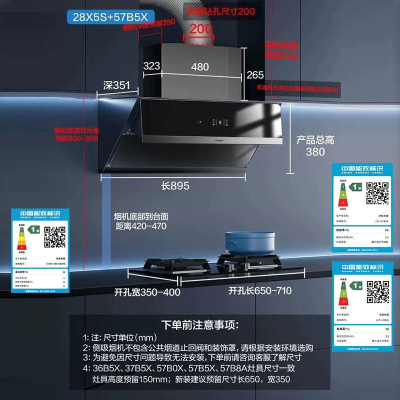 Robam老板油烟机侧吸燃气灶具套装28x5s智能烟灶套餐大吸力抽烟机